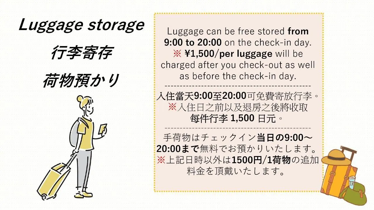 ゲストハウス ホテル 憩の家 京都市