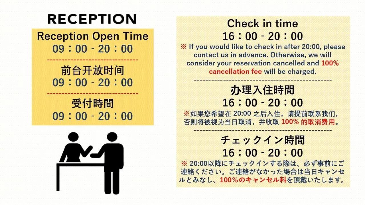 ゲストハウス ホテル 憩の家 京都市
