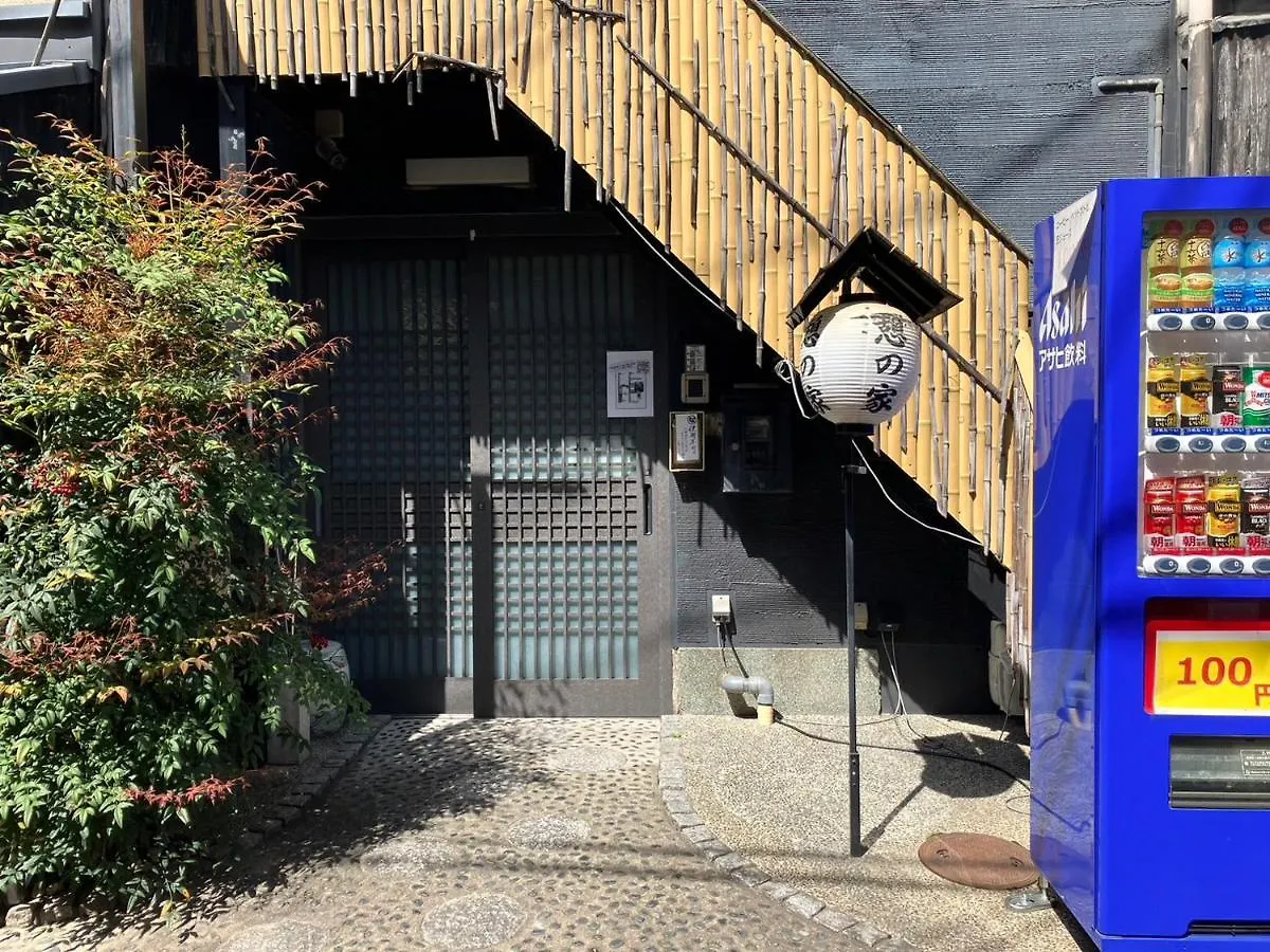 Hotel Ikoi No Ie à Kyoto Japon