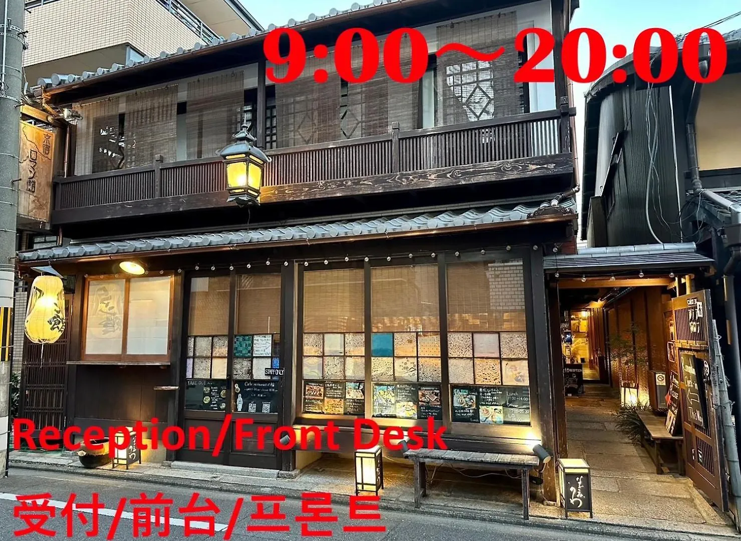 Hotel Ikoi No Ie à Kyoto